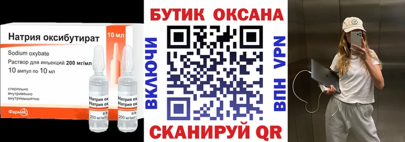 Бутират GHB  как найти закладки  Серафимович 