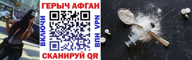 Героин белый Серафимович
