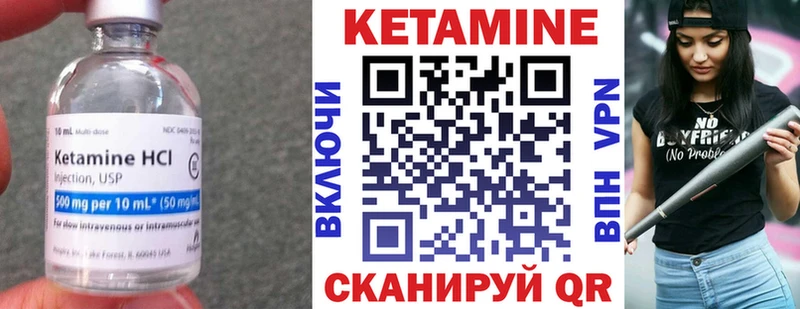 Кетамин VHQ Серафимович