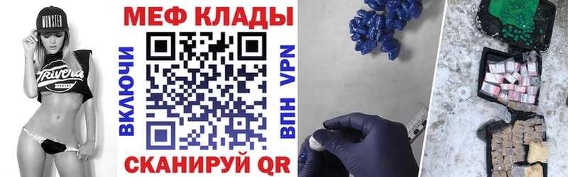 Меф 4 MMC  Серафимович 