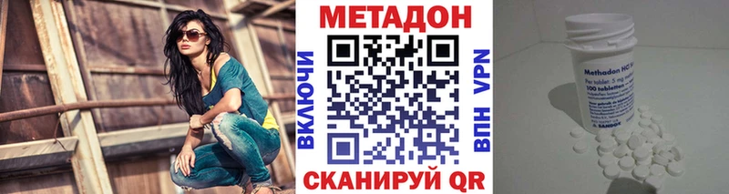 где продают   Серафимович  Метадон VHQ 